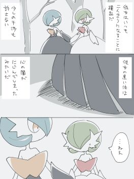 absurdres alternate_color black_dress black_gloves blue_hair colored_skin dress elbow_gloves gardevoir gen_3_pokemon gloves green_hair grey_background highres hime_takeo holding_hands mega_gardevoir mega_pokemon nintendo orange_eyes pink_eyes pokemon pokemon_(creature) shiny_pokemon simple_background speech_bubble translation_request white_dress white_gloves white_skin