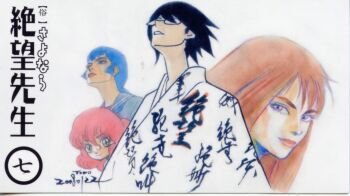 1980s_(style) 1boy 2000s_(style) 2008 3girls alien black_hair blue_eyes blue_hair cham_fau creator_connection dated densetsu_kyojin_ideon fairy fantasy glasses highres itoshiki_nozomu japanese_clothes karala_ajiba kogawa_tomonori looking_at_viewer marvel_frozen multiple_girls official_art official_style oldschool orange_hair pink_hair promotional_art red_lips retro_artstyle sayonara_zetsubou_sensei scan science_fiction seisenshi_dunbine signature spiked_hair traditional_media