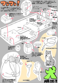 animal_training bdsm bondage bound electroshock ha_ku_ronofu_jin highres indoors artificial_insemination leash monochrome nipple_stimulation no_humans predicament_bondage sex_toy spot_color text_focus time_limit translated vibrator vibrator_on_nipple