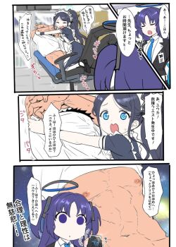1boy 2girls abs aris_(blue_archive) aris_(maid)_(blue_archive) black_hair blue_archive blue_eyes blue_necktie cellphone clearite comic halo holding holding_phone long_hair looking_at_viewer maid maid_headdress meme multiple_girls necktie nipples official_alternate_costume open_mouth phone ponytail purple_eyes purple_hair sensei_(blue_archive) space_cat_(meme) translation_request two_side_up undressing_another yuuka_(blue_archive)