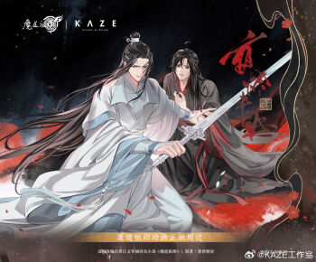 2boys ahoge bishounen black_hair black_hanfu chinese_clothes chinese_commentary chinese_text closed_mouth coat copyright_name falling_petals flower gearous grey_coat hair_down half_updo hanfu headband holding holding_sword holding_weapon jian_(weapon) lan_wangji long_hair long_sleeves looking_at_another looking_at_viewer male_focus modao_zushi multiple_boys official_alternate_costume official_alternate_hairstyle official_art on_one_knee open_clothes open_coat parted_lips petals protecting red_eyes red_flower red_petals red_sash robe sash seal_impression sitting sleeves_past_wrists sword sword_tassel tassel topknot very_long_hair watermark weapon wei_wuxian wei_wuxian_(yiling_laozu) weibo_watermark white_hanfu white_headband wide_sleeves xiao_guan_(headdress) yaoi