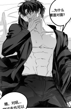 auauko123 black_hair chinese_text coat cowboy_shot greyscale hand_on_own_face highres male_focus monochrome muscular muscular_male omniscient_reader&#039;s_viewpoint open_clothes open_coat popped_collar short_hair speech_bubble sweatdrop translation_request yoo_joonghyuk