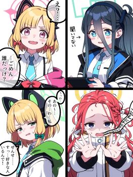 4girls animal_ear_headphones animal_ears aqua_halo aris_(blue_archive) black_hair black_hairband blonde_hair blue_archive blue_eyes blue_jacket blue_necktie blush bow braid breasts bright_pupils buta_(dhakaoat) buttons cat_ear_headphones cat_ears chestnut_mouth collared_shirt commentary_request disgust empty_eyes fake_animal_ears forehead furrowed_brow game_development_department_(blue_archive) green_bow green_eyes green_halo green_jacket hair_bow hairband half-closed_eyes halo handheld_game_console headphones highres holding holding_handheld_game_console hood hood_down hooded_jacket jacket long_hair long_sleeves looking_at_viewer low-tied_sidelocks midori_(blue_archive) momoi_(blue_archive) multicolored_jacket multiple_girls necktie nervous nervous_sweating nintendo_switch off_shoulder one_side_up open_clothes open_jacket open_mouth palms pink_eyes pink_halo pink_jacket purple_eyes rectangular_halo red_bow red_hair ringed_eyes school_uniform shaded_face shirt short_hair sidelocks simple_background single_braid small_breasts smile speech_bubble suspenders sweat sweatdrop tearing_up teeth tie_clip translation_request trembling turning_head two-sided_fabric two-sided_jacket upper_teeth_only v-shaped_eyebrows white_background white_bow white_pupils white_shirt yellow_halo yellow_jacket yuzu_(blue_archive)