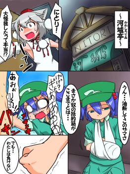 2girls anal anal_fisting animal_ears arm_sling cast cinnamon_sabaku comic detached_sleeves fisting furigana hair_bobbles hair_ornament hat highres inubashiri_momiji kawashiro_nitori multiple_girls short_hair tokin_hat touhou translation_request turn_pale two_side_up wolf_ears
