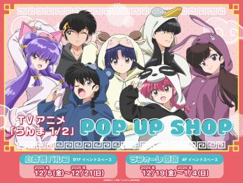 3boys 4girls ;( ;o bandana black_eyes black_hair blue_eyes blue_hair braid brown_eyes brown_hair closed_mouth coke-bottle_glasses double_bun eyeshadow fang frown glasses grey_eyes group_picture hair_bun hand_up hibiki_ryouga hood hood_up kuonji_ukyou long_hair low_ponytail makeup mousse_(duck)_(ranma_1/2) mousse_(ranma_1/2) multiple_boys multiple_girls official_art one_eye_closed onesie pink_background pink_hair ponytail purple_hair ranma-chan ranma_1/2 red_eyes red_eyeshadow saotome_genma_(panda) saotome_ranma shampoo_(cat) shampoo_(ranma_1/2) short_hair single_braid smile split_mouth straight_hair tears tendou_akane yawning yellow_bandana