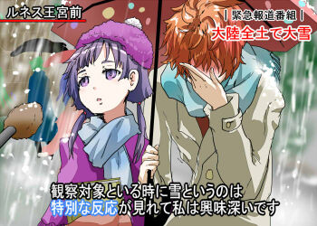 1boy 1girl artur_(fire_emblem) blush couple covering_face eirika_(fire_emblem) ephraim_(fire_emblem) fire_emblem fire_emblem:_the_sacred_stones green_hair hat hetero interview japanese_text lute_(fire_emblem) meme microphone nintendo orange_hair parody purple_eyes purple_hair samo_(samopiccoro) scarf shared_umbrella snow special_feeling_(meme) text_focus translated twintails umbrella winter_clothes