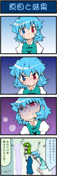 2girls 4koma artist_self-insert comic female_focus have_to_pee heterochromia highres kochiya_sanae mizuki_hitoshi multiple_girls real_life_insert sweat tatara_kogasa touhou translated