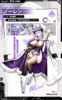 1girl artist_request boots breasts cape character_request coat covered_erect_nipples echocalypse english_text forceps garter_straps gloves hat highres holding holding_weapon huge_breasts official_art pincers promotional_art purple_eyes purple_hair see-through_clothes sexually_suggestive smile snake thighhighs twezers weapon