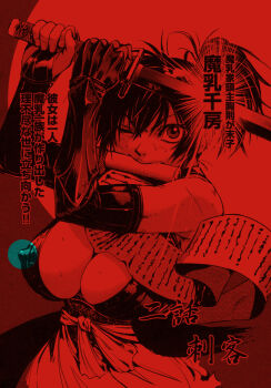 1girl armor breasts cleavage colorized covered_erect_nipples female_focus highres katana large_breasts manyuu_chifusa manyuu_hikenchou nipples one_eye_closed scroll solo sweat sword weapon