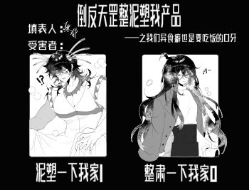 Rule 34 | 2boys, :d, ahoge, bare arms, bare shoulders, black border, border, buttons, cheek tattoo, chinese commentary, chinese text, closed mouth, collarbone, commentary request, corset, cowboy shot, crossdressing, crossdressing (mtf), crossed bangs, double-breasted, double-parted bangs, dress, earrings, flipped hair, gatling pea (plants vs. zombies), greyscale, grin, hair between eyes, hair ornament, highres, jacket, jewelry, lapels, long hair, long hair between eyes, long sidelocks, long sleeves, looking at viewer, looking down, male focus, medium hair, monochrome, multiple boys, muscular, muscular male, musical note, open clothes, open jacket, open mouth, outline, outside border, pectorals, personification, plants vs. zombies, plants vs. zombies 2, pointy ears, shadow peashooter (plants vs. zombies), sidelocks, siiiiiiiiiii, simple background, sitting, skirt hold, sleeveless, sleeveless dress, smile, standing, sweater, tattoo, translation request, turtleneck, turtleneck sweater, very long hair, white background, white outline