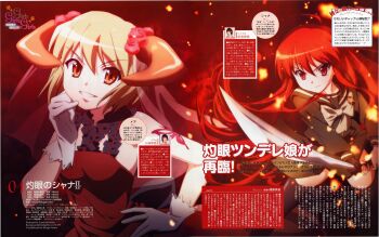 00s 2girls absurdres alastor_(shakugan_no_shana) animage dress gothic_lolita highres horns jewelry kinoshita_sumie kobayashi_sanae kugimiya_rie lolita_fashion magazine_scan mare mare_(shakugan_no_shana) multiple_girls official_art pendant red_hair scan school_uniform voice_actor serafuku shakugan_no_shana shana single_horn smile sword thighhighs veil weapon zettai_ryouiki