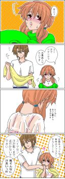Rule 34 | 4koma, animal costume, asahina mikuru, bra strap, comic, endless eight, frog costume, height difference, koizumi itsuki, see-through clothes, suzumiya haruhi no yuuutsu, sweat, tokiomi tsubasa, towel, translation request, undressing