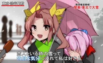 2girls blush covering_face embarrassed interview kagerou_(kancolle) kantai_collection md5_mismatch meme microphone multiple_girls open_mouth parody resized scarf shared_umbrella shiranui_(kancolle) smile snow snowing special_feeling_(meme) takeshima_eku umbrella winter_clothes yuri