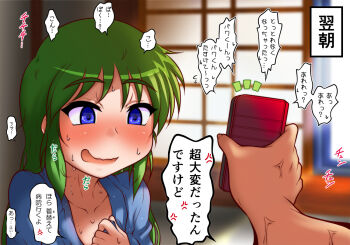 Rule 34 | 1boy, 1girl, anger vein, bath yukata, blue eyes, blush, cellphone, commentary request, green hair, hayakawa aoi, holding, holding phone, indoors, japanese clothes, jikkyou powerful pro yakyuu, kakoogan, kimono, long hair, open mouth, phone, pov, pov hands, shouji, sliding doors, smartphone, speech bubble, sweatdrop, translation request, veins, yukata