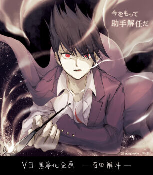 1girl alternate_eye_color black_background coat coat_partially_removed collarbone collared_coat collared_jacket commentary_request cropped_torso danganronpa_(series) danganronpa_v3:_killing_harmony expressionless fingernails flame_print floating_clothes from_above gold_buttons hand_on_own_arm holding holding_smoking_pipe jacket lapels layered_sleeves long_sleeves male_focus momota_kaito notched_lapels open_clothes open_jacket oshio39 parted_lips print_coat print_shirt purple_coat purple_hair red_eyes shirt short_hair simple_background smoke smoking smoking_pipe solo space_print spiked_hair spoilers starry_sky_print translation_request twitter_username two-sided_coat two-sided_fabric white_jacket white_shirt