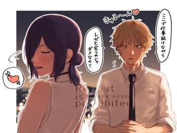 Rule 34 | 1boy, 1girl, arrow through heart, bare shoulders, black choker, blonde hair, blurry, blurry background, blush, border, breasts, chainsaw man, choker, closed eyes, collared shirt, commentary request, denji (chainsaw man), flying sweatdrops, furrowed brow, hair bun, hair over one eye, highres, medium breasts, medium hair, on u u, outdoors, own hands clasped, own hands together, parted lips, purple hair, reze (chainsaw man), shirt, short hair, sleeveless, sleeveless shirt, sleeves rolled up, sunset, sweatdrop, turning head, updo, upper body, white border, white shirt