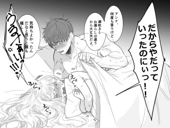 1boy 1girl anger_vein blush closed_eyes covering_with_blanket crying embarrassed hair_spread_out hugging_object implied_after_sex itoko_(ldoll_itk) long_hair looking_at_another lying muscular muscular_male on_bed on_side open_mouth original parted_lips pectorals pillow pillow_hug short_hair solo speech_bubble spoken_anger_vein tears topless_male translation_request under_covers very_long_hair