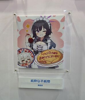 2girls :d ahoge apron artist_name black_dress black_hair blue_archive blush bottle breasts cleavage cleavage_cutout closed_eyes clothing_cutout commentary dress food frilled_apron frills hair_between_eyes halo hand_up heart-shaped_mouth highres holding holding_bottle holding_plate junsuina_fujunbutsu ketchup_bottle maia_(blue_archive) maid_headdress medium_breasts multiple_girls official_alternate_costume official_artist_extra omelet omurice one_eye_closed open_mouth photo_(medium) plate puffy_sleeves purple_halo short_hair smile sparkle spoken_character subaru_(blue_archive) symbol-only_commentary teeth translation_request upper_body white_apron white_hair white_wrist_cuffs wrist_cuffs