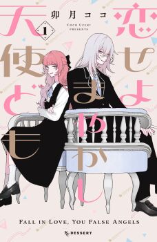 Rule 34 | 1boy, 1girl, artist name, black dress, black jacket, black pants, black shoes, blue necktie, closed mouth, commentary request, copyright name, cover, cover page, crossed arms, crossed legs, dress, fall in love you false angels, grey hair, hair between eyes, half updo, highres, jacket, katsura otogi, looking at viewer, manga cover, necktie, ninomae toki, pants, shoes, sidelocks, sitting, smile, uzcoco 66