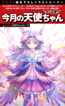 Rule 34 | 1girl, alternate costume, angel beats!, dress, feet out of frame, flower, frilled dress, frills, gerbera, goto p, highres, long hair, looking at viewer, pantyhose, pink dress, pink flower, ribbon, solo, tachibana kanade, white hair, white pantyhose, wings, yellow eyes