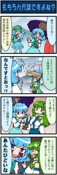 4girls 4koma artist_self-insert blood bloody_tears comic female_focus highres kawashiro_nitori kochiya_sanae mima_(touhou) mizuki_hitoshi multiple_girls real_life_insert tatara_kogasa touhou touhou_(pc-98) translation_request two_side_up
