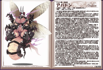 1girl abaddon_(monster_girl_encyclopedia) antennae arthropod_girl breasts character_profile claws covered_erect_nipples huge_breasts insect_wings japanese_text kenkou_cross leotard monster_girl_encyclopedia navel official_art panties red_eyes see-through_clothes see-through_leotard solo thick_thighs thighs underwear white_hair wings