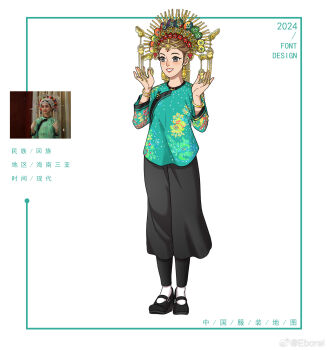 1girl 2024 aqua_shirt black_eyes black_pants black_shoes bracelet brown_hair chinese_clothes chinese_commentary chinese_text commentary_request eborel floral_print_shirt flower full_body grin hair_flower hair_ornament hands_up highres jewelry leg_wrap multiple_rings original pants photo-referenced photo_inset red_flower red_lips reference_inset ring shirt shoes smile socks solo standing watermark wedge_heels weibo_watermark white_background white_socks