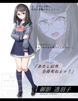1girl black_hair black_shoes blazer blue_sailor_collar blue_skirt blue_socks bow brown-framed_eyewear character_name commentary_request fangs grey_jacket hair_ornament hairclip highres jacket kneehighs knees_together_feet_apart letterboxed loafers long_hair long_sleeves mikage_towako multiple_views nekozuki_yuki open_mouth original parted_lips pink_bow puffy_long_sleeves puffy_sleeves red_eyes round_eyewear sailor_collar school_uniform serafuku shoes skirt socks standing standing_on_one_leg swept_bangs translation_request v-shaped_eyebrows watermark white_background wide-eyed zoom_layer
