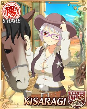 1girl animal bob_cut border breasts brown_hat button_gap card_(medium) character_name cleavage closed_mouth cowboy cowboy_hat cowboy_western cowgirl_(western) desert game_cg glasses grey_shirt hat hat_tip holster horse kisaragi_(senran_kagura) large_breasts leather leather_vest looking_at_animal official_art one_eye_closed outdoors petting purple-framed_eyewear red_eyes senran_kagura senran_kagura_new_wave sheriff_badge shirt short_hair smile solo vest western white_hair