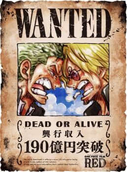 2boys angry blonde_hair blue_sky english_text face-to-face facial_hair green_hair highres looking_at_another manly multiple_boys oda_eiichirou official_art one_piece photo_(object) poster promotional_art roronoa_zoro sanji_(one_piece) short_hair simple_background sky sunglasses title translation_request upper_body wanted_poster