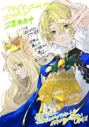 Rule 34 | 1boy, 1girl, alfred (fire emblem), ascot, blonde hair, blue cape, brother and sister, butterfly hair ornament, cape, celine (fire emblem), circlet, crown, fire emblem, fire emblem engage, green eyes, hair ornament, highres, konnichi warou, nintendo, orange gemstone, prince, princess, siblings, translation request, yellow ascot