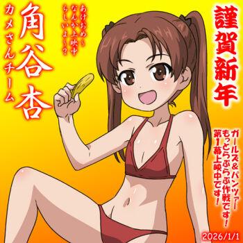 ! 1girl 2026 artist_request bikini breasts brown_eyes brown_hair curvy dated girls_und_panzer gradient_background happy_birthday happy_new_year kadotani_anzu looking_at_viewer navel new_year open_mouth orange_background red_bikini shiny_skin simple_background small_breasts swimsuit translation_request twintails wide_hips