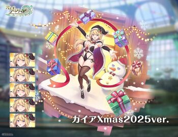 1girl blue_eyes boots box breasts brown_hair cloak commentary_request dmm gaia_(otogi_frontier) gift gift_box hat large_breasts long_hair otogi_frontier outstretched_arms pantyhose