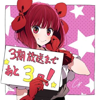 1girl 4b-enpitsu arima_kana bob_cut border bow closed_mouth commentary gloves hair_bow hashtag-only_commentary highres holding holding_sign inverted_bob oshi_no_ko outside_border red_bow red_eyes red_gloves red_hair sign solo translation_request white_border