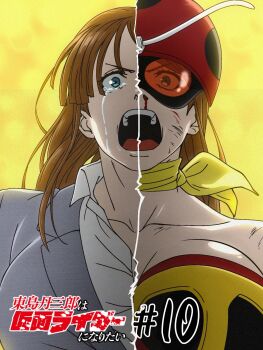 1girl alternate_costume armor artist_request bare_shoulders bleeding blood blue_eyes breastplate breasts brown_hair elbow_gloves electro_wave_human_tackle episode_number evening gloves helmet injury kamen_rider large_breasts long_hair looking_at_viewer official_art okada_yuriko open_mouth outdoors red-tinted_eyewear red_helmet sash serious shirt sky solo teacher tears tinted_eyewear toujima_tanzaburou_wa_kamen_rider_ni_naritai white_shirt yellow_sash