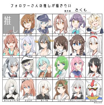 1other 6+girls absurdres abyssal_ship character_doll character_name character_request chart commentary_request curled_fingers doll followers_favorite_challenge graf_zeppelin_(kancolle) gundam hairband haruna_(kancolle) hat hayanami_(kancolle) headgear hibiki_(kancolle) high_side_ponytail highres hiyou_(kancolle) inazuma_(kancolle) jintsuu_(kancolle) kantai_collection kasumi_(kancolle) kikuzuki_(kancolle) kuma_(kancolle) long_hair looking_at_viewer mecha multiple_drawing_challenge multiple_girls nenohi_(kancolle) peaked_cap ponytail robot sakikumo_(sakumo) saratoga_(kancolle) school_uniform sendai_(kancolle) serafuku shigure_(kancolle) short_hair shoukaku_(kancolle) side_ponytail smile suzuya_(kancolle) translation_request twintails umikaze_(kancolle) waving yuudachi_(kancolle) yuugumo_(kancolle) zuihou_(kancolle)
