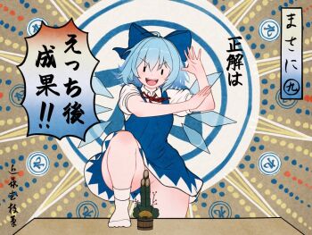 1girl bad_tag bamboo blue_bow blue_dress blue_eyes blue_hair blush bow cirno condotakeshi convenient_censoring detached_wings dress fairy fairy_wings hair_bow ice ice_wings kadomatsu leg_up looking_at_viewer no_panties open_mouth pinafore_dress puffy_short_sleeves puffy_sleeves ribbon shirt short_hair short_sleeves sleeveless sleeveless_dress smile solo thighs touhou wings