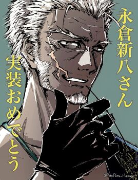 1boy black_gloves commentary_request facial_hair fate/grand_order fate_(series) forked_eyebrows gloves goat grey_background highres holding looking_at_viewer male_focus mature_male mustache_stubble muted_color nagakura_shinpachi_(fate) portrait purupuru_hanage scar scar_on_face short_hair solo stalk stubble translation_request twitter_username