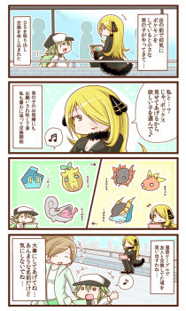 00s 10s 1boy 2girls 4koma ^_^ artist_self-insert professor_juniper blonde_hair brown_hair closed_eyes cobalion comic cynthia_(pokemon) gen_2_pokemon gen_3_pokemon gen_5_pokemon golett green_hair hair_over_one_eye handheld_game_console legendary_pokemon meta multiple_girls musical_note n_(pokemon) nintendo nintendo_ds pokemon pokemon_(creature) pokemon_bw pokemon_dppt shelmet sitting smile sougetsu_(yosinoya35) spoken_musical_note sunkern torchic volcarona