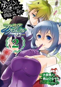 Rule 34 | 2girls, bare shoulders, black bow, black bowtie, black jacket, blue eyes, bow, bowtie, breasts, card, choker, closed mouth, cover, cover page, crossdressing, crossdressing (ftm), dress, dungeon ni deai wo motomeru no wa machigatteiru darou ka, elbow gloves, elf, eyepatch, finger to mouth, flower, formal clothes, gloves, green hair, grey hair, hair between eyes, hair flower, hair ornament, hand up, highres, index finger raised, jacket, joker (playing card), looking at viewer, manga cover, medium breasts, momoyama hinase, multiple girls, official art, playing card, pointy ears, purple dress, purple gloves, queen (playing card), ryu lion, shirt, short hair, shushing, sleeveless, sleeveless dress, smile, strapless, strapless dress, syr flover, third-party source, tight clothes, tight dress, white choker, white flower, white shirt