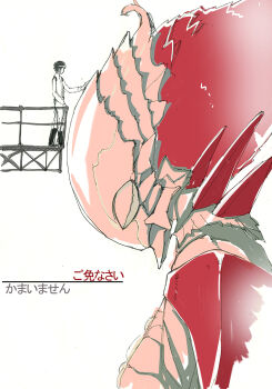 Rule 34 | 1boy, 1girl, alien, bad id, bad pixiv id, closed eyes, croya aso, gauna, head bowed, headpat, highres, monster, monster girl, shiraui tsumugi, sidonia no kishi, simple background, size difference, tanikaze nagate, white background