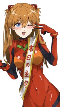 1girl bandeau bodysuit brown_hair curvy highres himagin20180321 long_hair looking_at_viewer mecha_pilot_suit neon_genesis_evangelion one_eye_closed open_mouth plugsuit_(evangelion) red_bodysuit road simple_background smile solo souryuu_asuka_langley street translation_request two_side_up v wide_hips wink