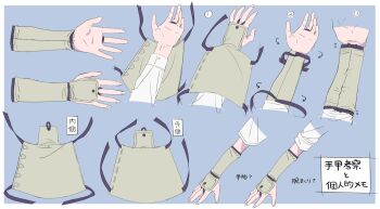 1boy arm_guards armor blue_background border hand_focus japanese_armor long_sleeves male_focus multiple_views okurase rurouni_kenshin sequential seta_soujirou shirt short_sleeves translation_request tying white_border white_shirt