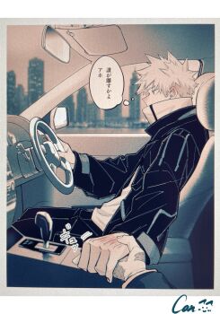 Rule 34 | 2boys, absurdres, aged up, artist name, bakugou katsuki, blurry, blurry background, blush, boku no hero academia, car, car interior, car seat, cityscape, clothing request, coat, commentary request, conconcon1031, covered mouth, depth of field, driving, ear blush, film grain, from side, gear shift, hand blush, head tilt, heel up, highres, holding hands, letterboxed, limited palette, long sleeves, looking ahead, looking to the side, male focus, midoriya izuku, motion lines, motor vehicle, multiple boys, multiple scars, nose blush, outstretched arms, pants, pillarboxed, pov, pov hands, profile, rear-view mirror, sanpaku, scar, scar on hand, sepia, short hair, side-view mirror, sitting, sound effects, speech bubble, spiked hair, spoilers, steering wheel, thinking, thought bubble, translation request, windshield, yaoi