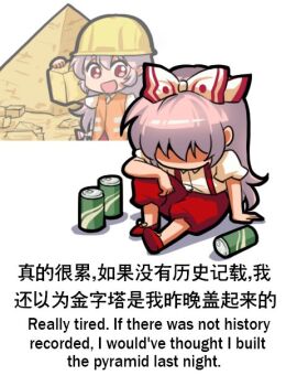 1girl bilingual_text bow can chibi chinese_text english_text engrish_text footwear_bow fujiwara_no_mokou great_pyramid_of_giza hair_bow helmet jokanhiyou loafers meme mixed-language_text orange_vest pants puffy_short_sleeves puffy_sleeves pyramid pyramid_(structure) ranguage red_pants red_shoes shaded_face shoes short_sleeves simplified_chinese_text solo suspenders touhou vest white_bow