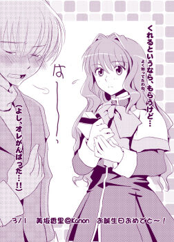 Rule 34 | 1boy, 1girl, box, checkered background, hair intakes, kanon, kitagawa jun, long hair, misaka kaori, monochrome, remotaro, school uniform, short hair, suzuki konori, translation request