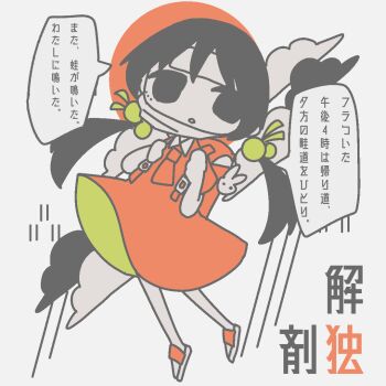 1girl ascot backpack bag black_eyes black_hair chibi cloud cold_pack collared_dress dress expressionless full_body gedokuzai_(vocaloid) hair_bobbles hair_ornament hogo_(madowofuku) holding_strap kaai_yuki limited_palette long_hair looking_at_viewer low_twintails lyrics mask mask_pull mouth_mask open_mouth rain randoseru red_ascot red_dress sandals short_sleeves solo song_name speech_bubble surgical_mask translation_request twintails vocaloid