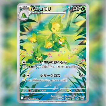 :> black_eyes bright_pupils closed_mouth evolutionary_line flower gen_5_pokemon grass leavanny nintendo no_humans official_art pokemon pokemon_(creature) pokemon_card pokemon_focus pokemon_tcg reflection sewaddle sitting smile swadloon tranquill translation_request tree water