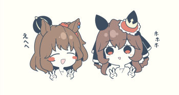 Rule 34 | 2girls, :d, ^ ^, animal ears, aston machan (umamusume), blush, blush stickers, braid, braided hair rings, brown hair, chibi, chibi only, closed eyes, commentary request, cropped shoulders, crown, double-parted bangs, double v, ear covers, gentildonna (umamusume), hair between eyes, hair rings, hands up, horse ears, horse girl, long hair, multiple girls, open mouth, red eyes, simple background, smile, umamusume, v, warashi, white background