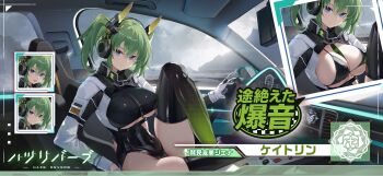 1girl bikini bikini_top_only black_bikini black_leotard black_thighhighs blue_eyes breasts caitlin_(haze/reverb) car car_interior character_name clothing_cutout collared_shrug copyright_name gloves gradient_thighhighs green_hair green_thighhighs hair_between_eyes haze/reverb headgear headphones highres large_breasts leotard looking_at_viewer medium_hair motor_vehicle multiple_expressions official_alternate_costume official_alternate_hairstyle official_art open_mouth seatbelt shrug_(clothing) sidelocks smile solo steering_wheel swimsuit thighhighs thighs underboob underboob_cutout white_gloves white_sleeves zipper zipper_pull_tab